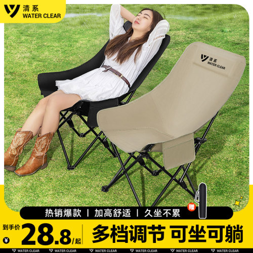清系可躺户外折叠月亮椅