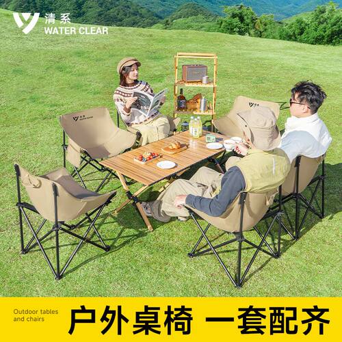 露营桌椅户外可折叠桌子便携式蛋卷桌月亮椅子野炊野营全套装备