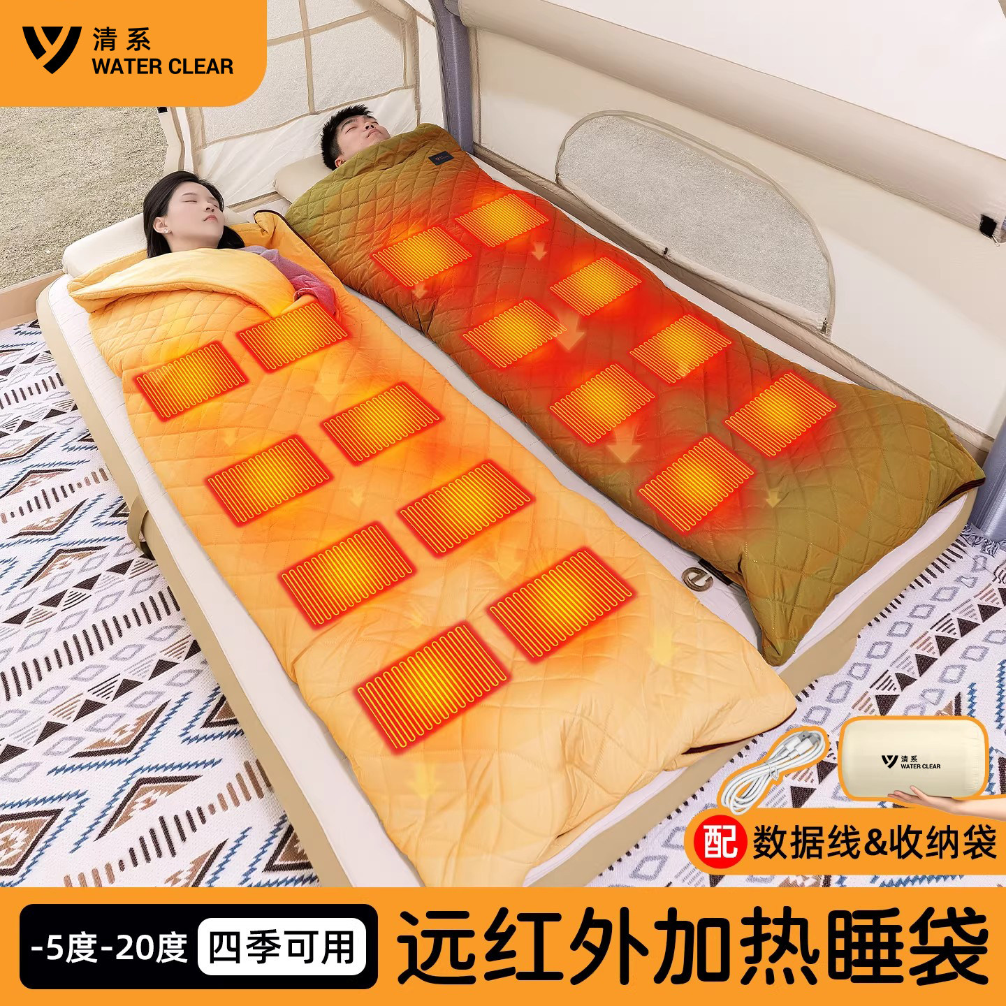 清系户外露营远红外加热睡袋四季通用便捷保暖加热毯户外防寒睡袋