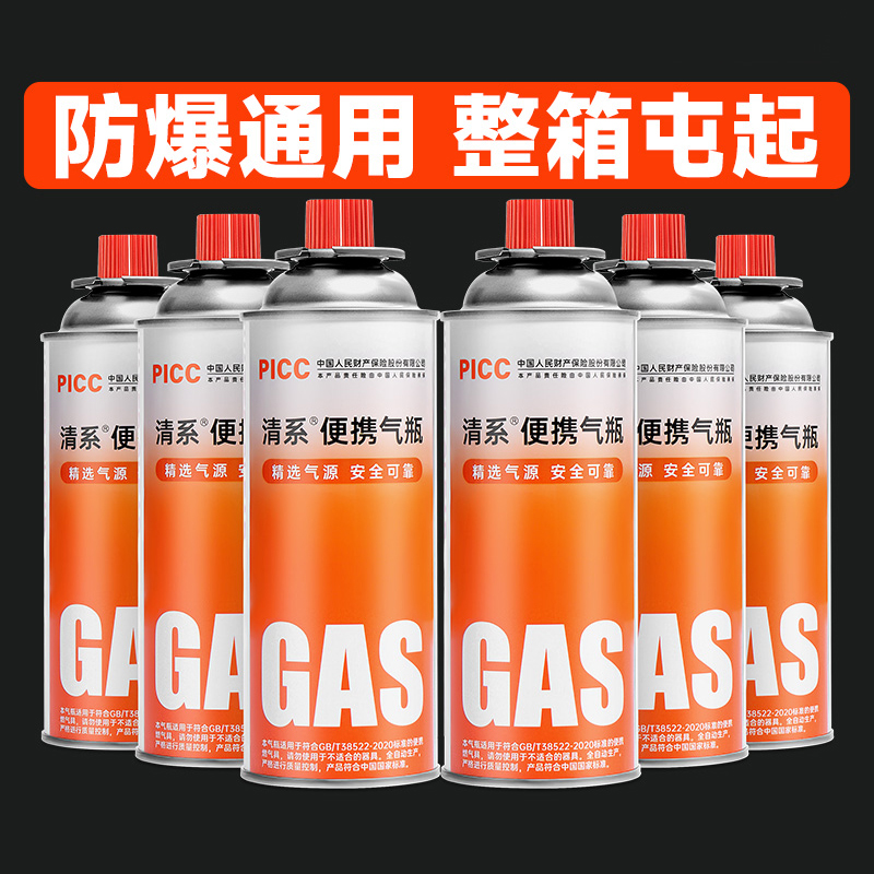 【48瓶整箱】卡式炉气罐液化煤气小瓶便携式正品户外燃气防爆小罐