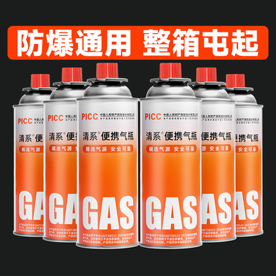 【48瓶整箱】卡式炉气罐液化煤气小瓶便携式正品户外燃气防爆小罐