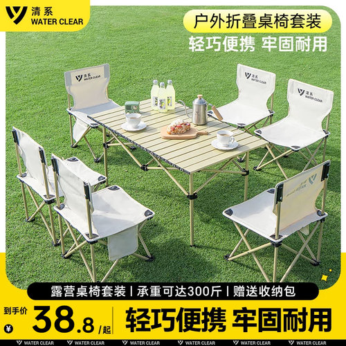 【全网热销】品牌户外折叠桌