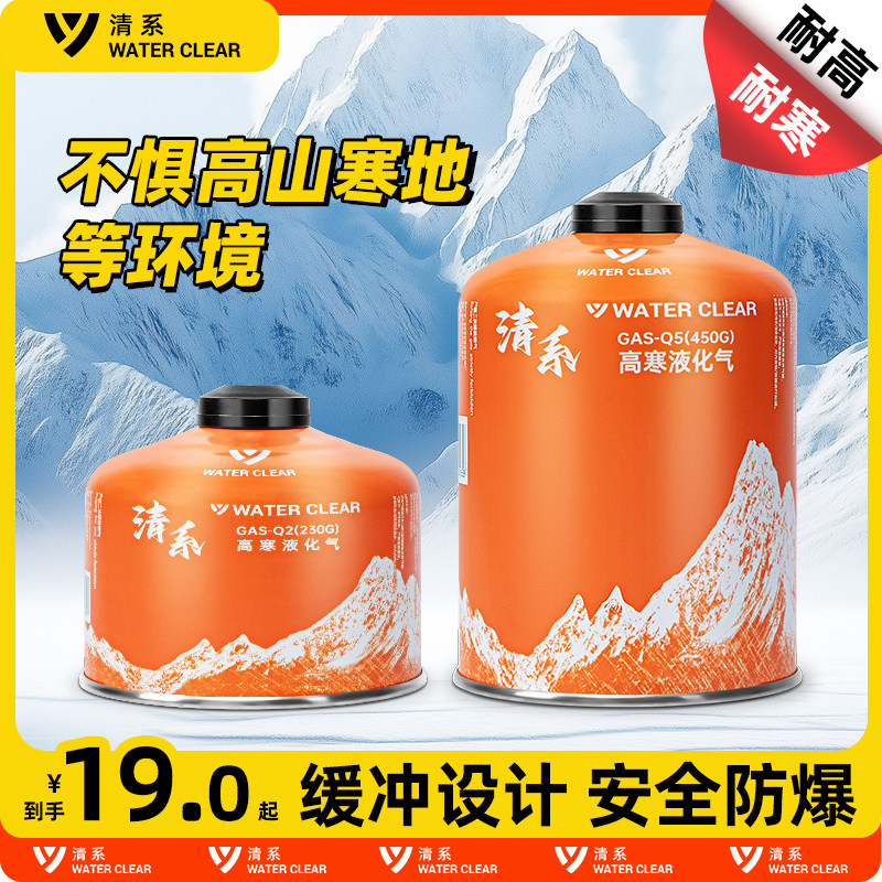 清系户外便携式卡式炉气罐高山高原瓦斯罐野外野营登山丁烷燃气罐