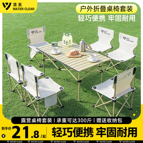 【全网热销】品牌户外折叠桌