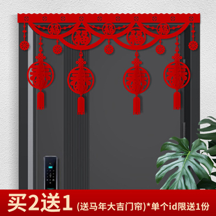 植绒门帘拉花2026新年五福临门挂件过年春节装饰商场店铺场景布置