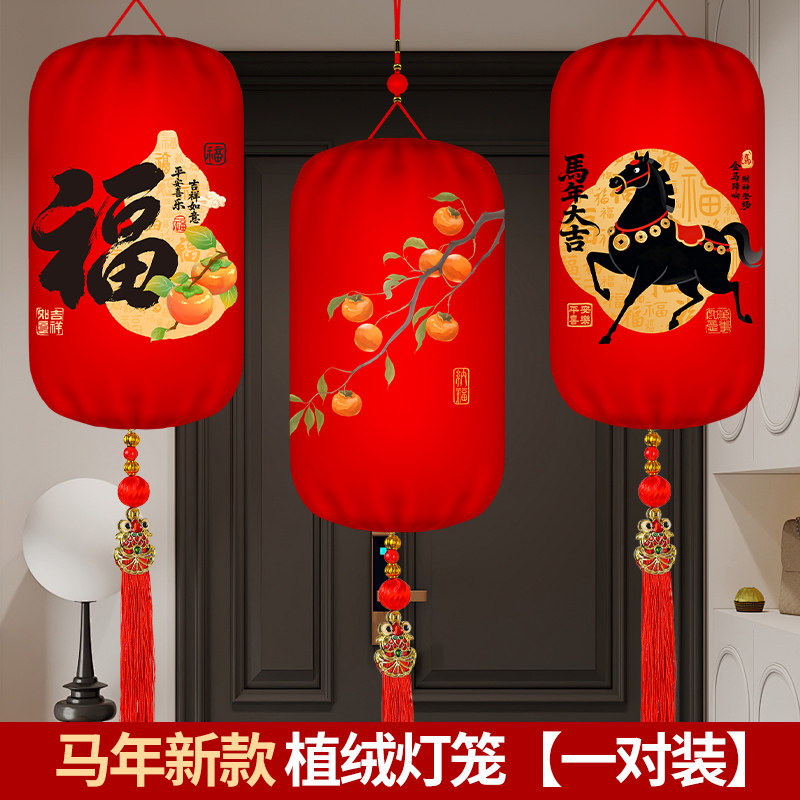 2026春节仿古精美植绒冬瓜灯笼新年阳台客厅别墅店铺福字挂饰1对,节庆用品/礼品,灯笼,淘宝优惠券,粉丝福利购,淘宝优惠卷