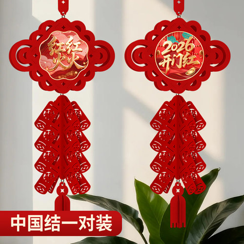 开门红中国结过年装饰福字小挂件