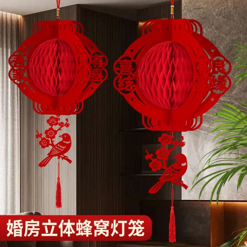 婚房喜庆立体喜字灯笼挂饰
