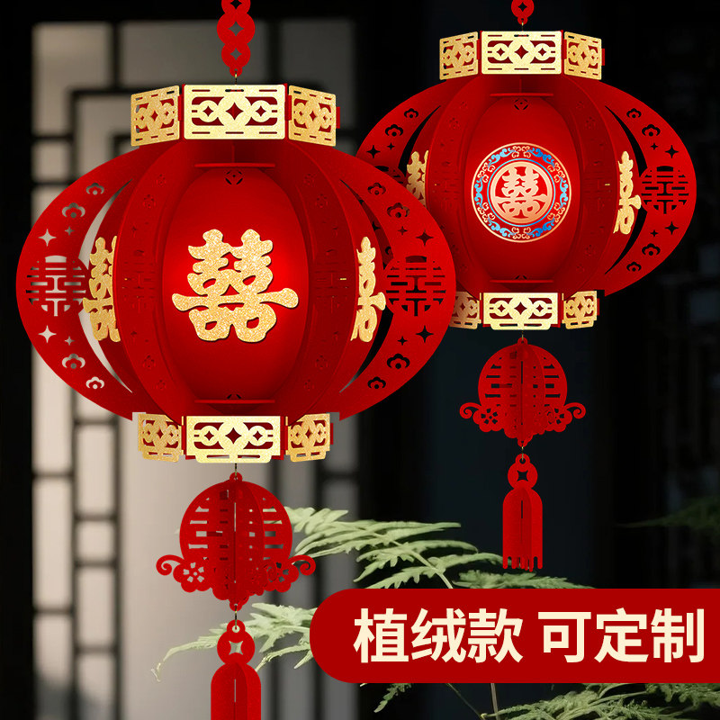 【新品植绒款】结婚立体贴金彩印精美灯笼一对装,节庆用品/礼品,婚房装扮用品,淘宝优惠券,粉丝福利购,淘宝优惠卷