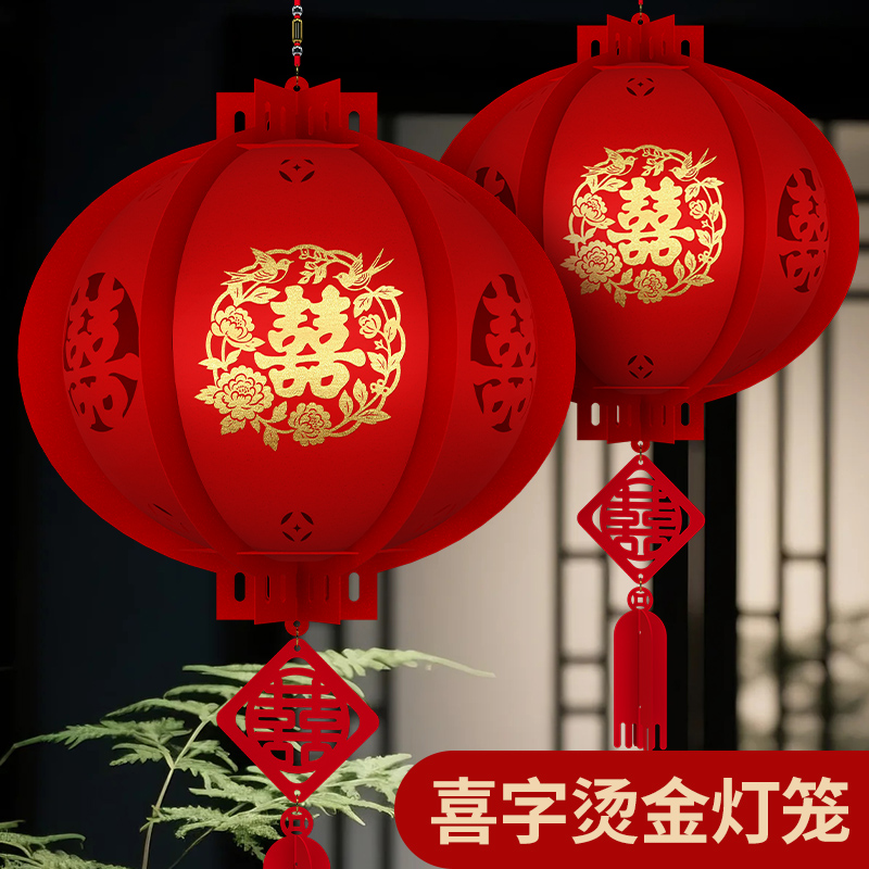 2025新品结婚灯笼喜字装饰婚庆用品阳台室内大红灯笼大门一对挂件