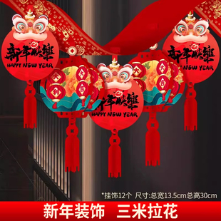 2026春节装饰彩条立体拉花贺新年大吉大利店铺超市商场开业拉旗