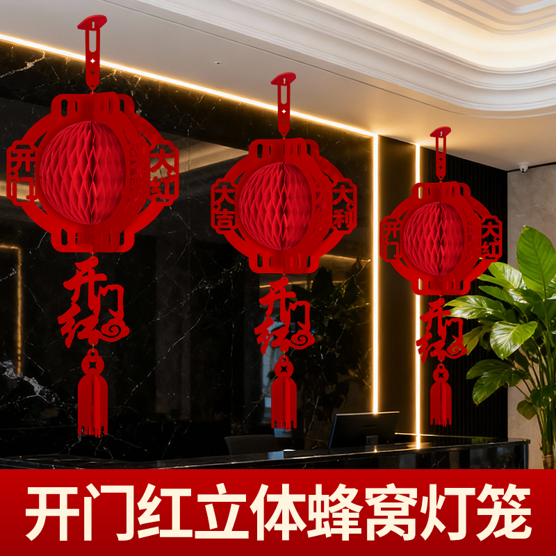 店铺开业布置商场2026新款挂件