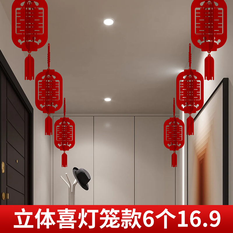 灯笼奢福毛毡布灯笼立体挂件