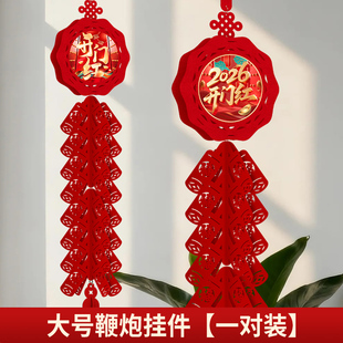 【一对装】新年装饰鞭炮串挂件春节开门红客厅店铺银行展厅小灯笼