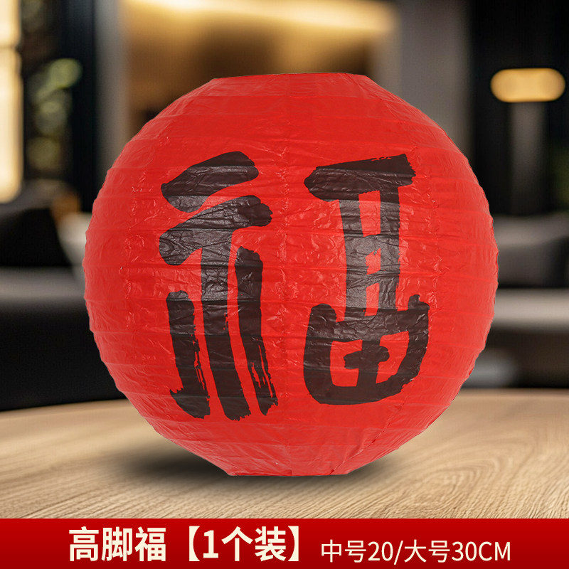 新年国风中式油纸立体灯笼防雨室内室外公司店铺商场节日福字挂件,节庆用品/礼品,节庆布艺用品,淘宝优惠券,粉丝福利购,淘宝优惠卷