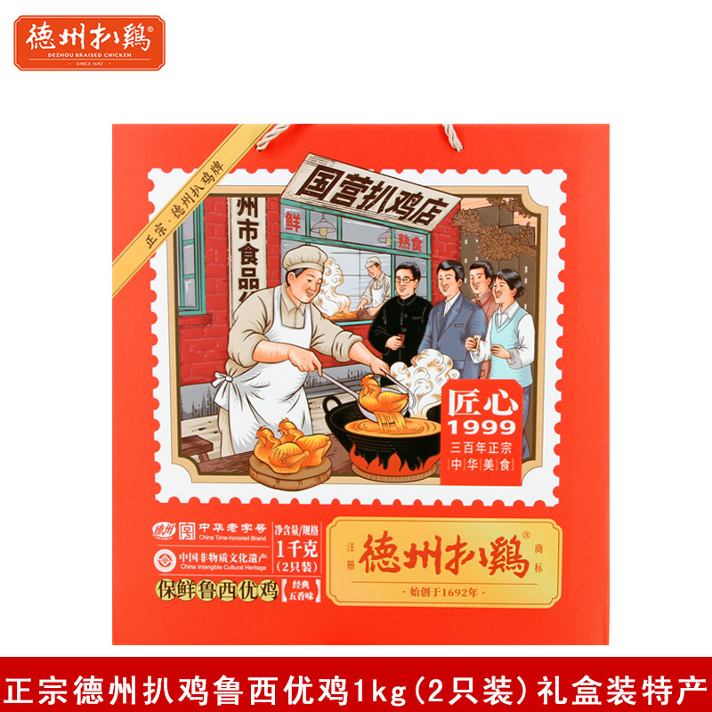 正宗鸡肉熟食扒鸡山东特产