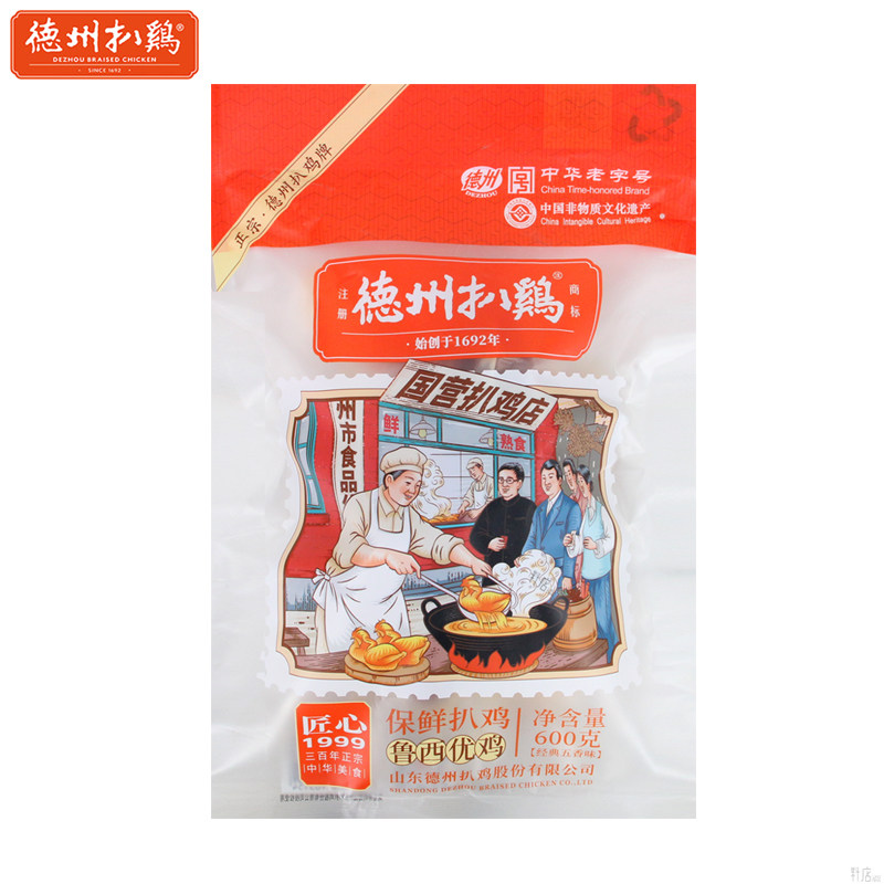 德州扒鸡保鲜扒鸡600g鲁西优鸡真空包装五香烧鸡伴手礼山东特产