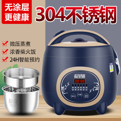 半球电饭煲304不锈钢内胆1.6-5L