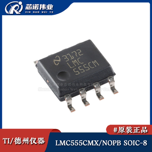 原装正品 LMC555CMX/NOPB 贴片SOIC-8 555定时器/计时器IC芯片