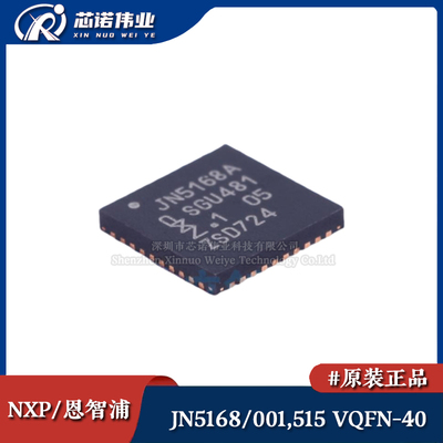 原装正品 JN5168/001,515 贴片VQFN-40 无线微控制器IC 收发芯片