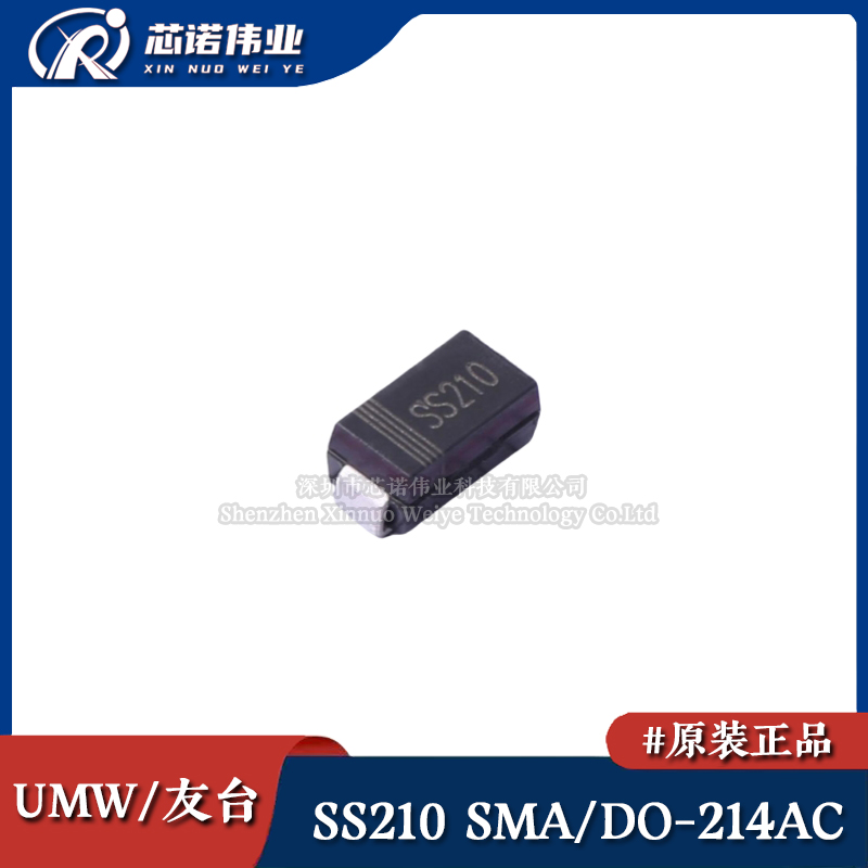 原装正品 UMW SS210 贴片SMA/DO-214AC 100V 2A 整流肖特基二极管