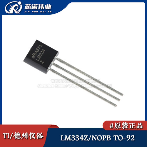 原装正品 LM334Z/NOPB 直插TO-92 三端可调节电流源/恒流源IC芯片