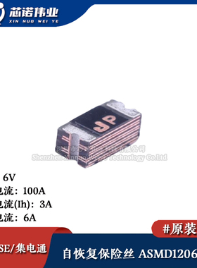 1206贴片自恢复保险丝/保险管 PTCC ASMD1206-300 3A 16V