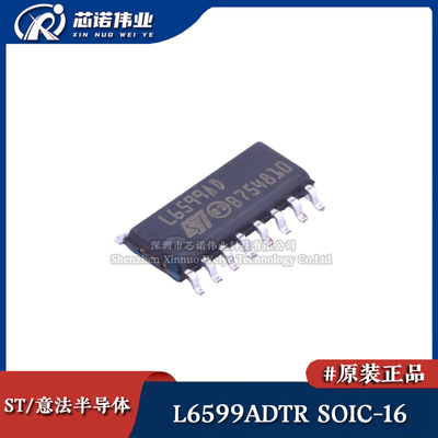 原装正品 L6599ADTR 贴片SOIC-16 改进版高压谐振控制器芯片IC