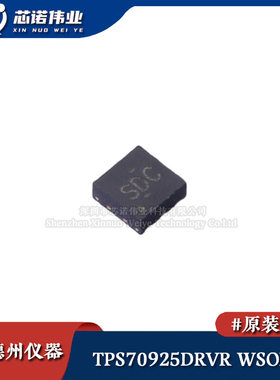 原装正品 TPS70925DRVR 贴片WSON-6 150mA 30V 低压降稳压器芯片