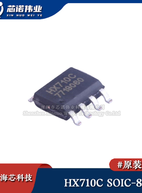 原装正品 HX710C SOP-8 带传感器电源开关的24位模/数转换器芯片