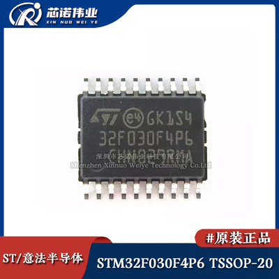 原装正品 STM32F030F4P6TR 贴片TSSOP-20 16KB/48MHz MCU微控制器
