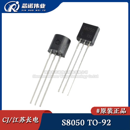 原装正品 S8050 直插TO-92 NPN三极管 500mA 25V 双极性晶体管