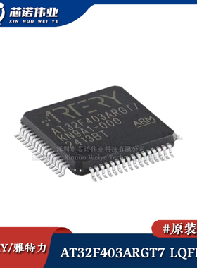 原装正品 AT32F403ARGT7 LQFP-64 ARM Cortex-M4 32位微控制器MCU