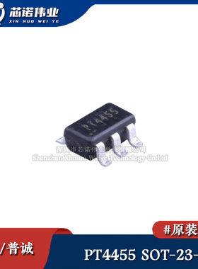 原装正品 PT4455 SOT-23-6 无线OOK/ASK发射器IC 遥控收发器芯片