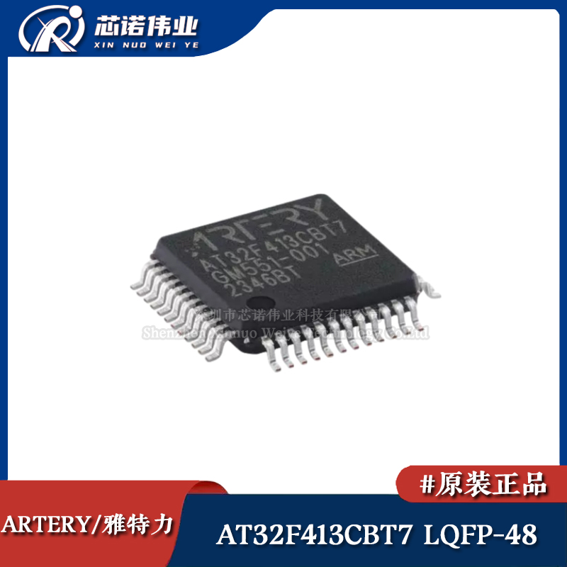 原装正品 AT32F413CBT7 LQFP-48 ARM Cortex-M4 32位微控制器-MCU