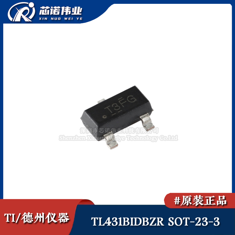 原装正品 TL431BIDBZR 贴片SOT-23-3 可调节精密并联稳压器芯片