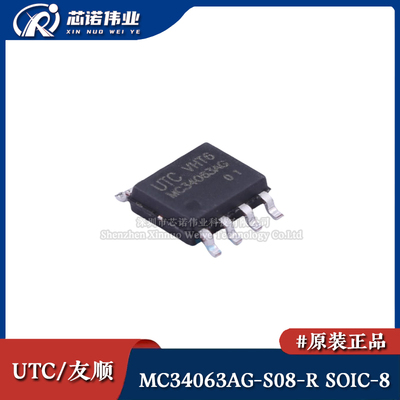 原装正品 MC34063AG-S08-R 贴片SOIC-8 升降压型 DC-DC转换器芯片