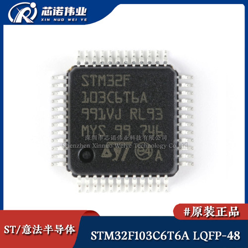 原装正品STM32F103C6T6A LQFP-48 ARM Cortex-M3 32位微控制器MCU