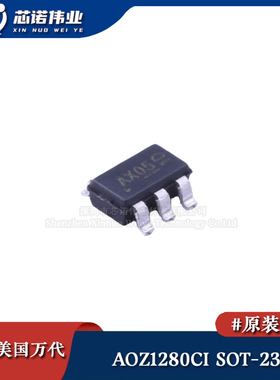 原装正品 AOZ1280CI SOT-23-6 1.2A高效DC-DC降压调节稳压器芯片