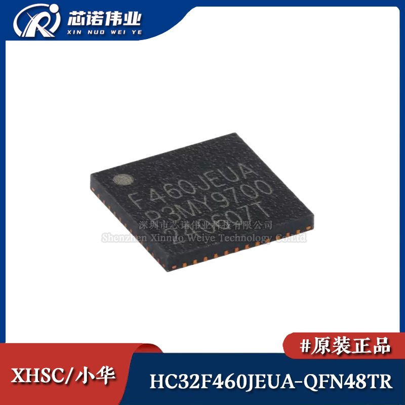 原装正品 HC32F460JEUA-QFN48TR ARMCortex-M4 32位微控制器-MCU
