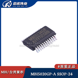 原装正品 MBI5124GP-B SSOP-24 16位恒流LED驱动器芯片 数码管IC