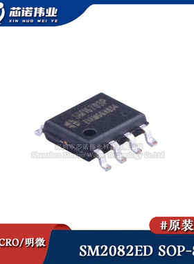 原装正品 SM2082ED 贴片SOP-8 双通道LED线性恒流控制芯片IC