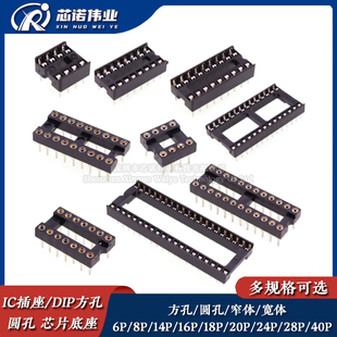 单片机芯片测试底座 40P脚 6圆孔 IC插座DIP