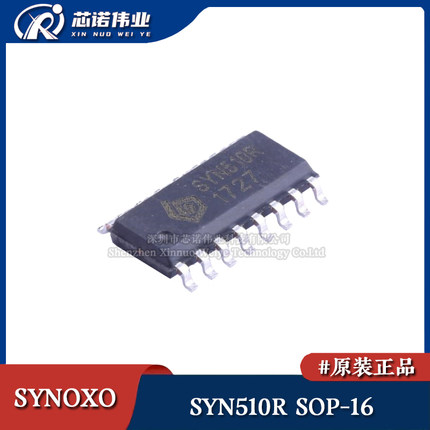 原装正品 SYN510R SOP-16 高灵敏度带镜像抑制接收 无线收发芯片