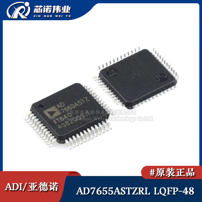 原装正品 AD7655ASTZRL 贴片LQFP-48 四通道16位模数转换芯片ADC