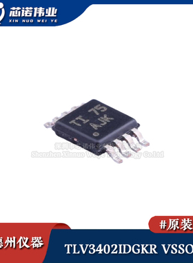 原装正品 TLV3402IDGKR VSSOP-8 双路毫微功耗高电压比较器芯片