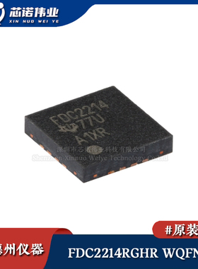 原装正品 FDC2214RGHR WQFN-16 4通道、28位、电容数字转换器芯片