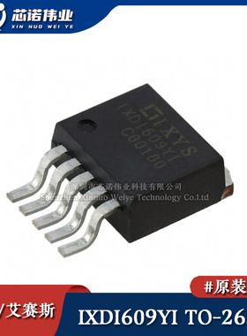 原装正品 IXDI609YI 贴片TO-263-5 9A 反相驱动 栅极驱动器芯片IC