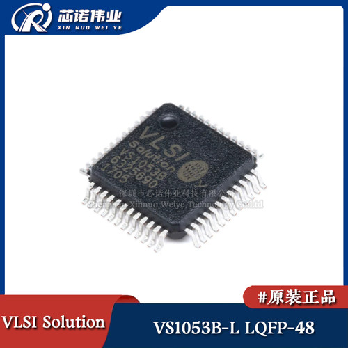 原装正品 VS1053B-L 贴片LQFP-48 音频接口芯片IC/音频编解码电路