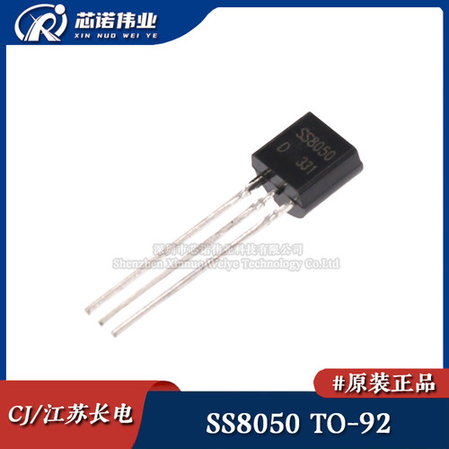 原装正品 SS8050 直插TO-92 NPN三极管 1.5A 25V 双极性晶体管